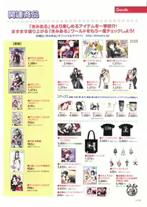 Page 125 of Kimi ga Aruji de Shitsuji ga Ore de Official Fun Book - preview thumbnail