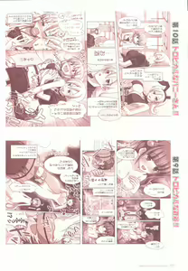 Page 119 of Tropical KISS Visual Fan Book - Koutaro Art Works - preview thumbnail
