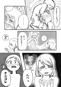 Page 31 of Fuyu No Nee-san - preview thumbnail