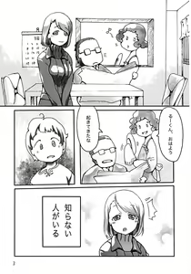 Page 4 of Fuyu No Nee-san - preview thumbnail