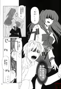Page 9 of ToyHeart Vol. 4 - preview thumbnail
