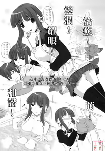 Page 4 of Toy Heart Vol. 5 - preview thumbnail