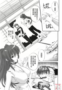 Page 6 of Toy Heart Vol. 5 - preview thumbnail