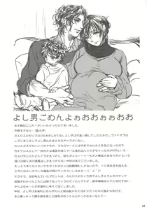 Page 111 of Yamato Nadeshiko - preview thumbnail
