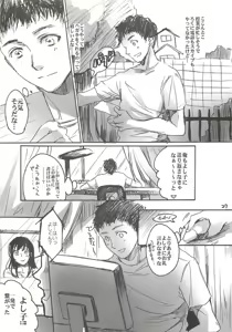 Page 27 of Yamato Nadeshiko - preview thumbnail
