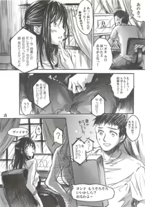Page 28 of Yamato Nadeshiko - preview thumbnail