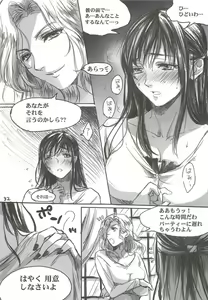 Page 32 of Yamato Nadeshiko - preview thumbnail