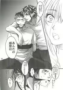Page 82 of Yamato Nadeshiko - preview thumbnail
