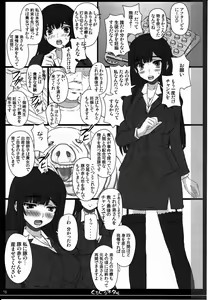 Page 14 of Shiawase no Katachi no Guruguru Netachou 80 - preview thumbnail