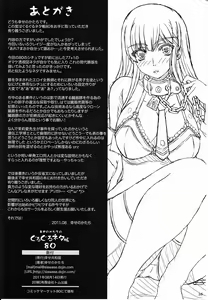 Page 27 of Shiawase no Katachi no Guruguru Netachou 80 - preview thumbnail
