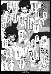 Page 6 of Shiawase no Katachi no Guruguru Netachou 80 - preview thumbnail