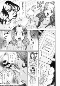 Page 125 of Oyako Reido - preview thumbnail