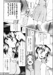 Page 126 of Oyako Reido - preview thumbnail