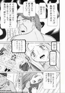 Page 141 of Oyako Reido - preview thumbnail