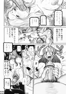 Page 144 of Oyako Reido - preview thumbnail