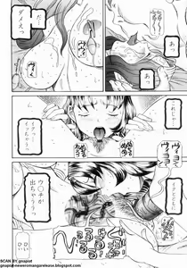 Page 148 of Oyako Reido - preview thumbnail