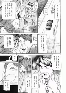 Page 157 of Oyako Reido - preview thumbnail