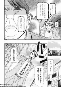 Page 158 of Oyako Reido - preview thumbnail