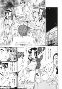 Page 161 of Oyako Reido - preview thumbnail