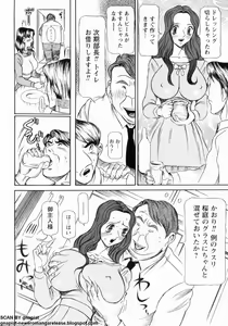 Page 162 of Oyako Reido - preview thumbnail