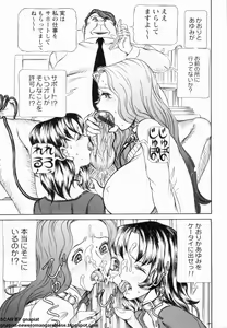 Page 181 of Oyako Reido - preview thumbnail