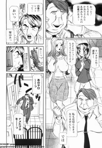 Page 182 of Oyako Reido - preview thumbnail