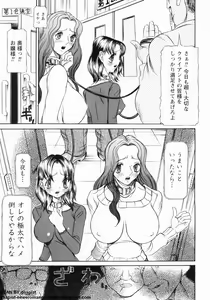 Page 183 of Oyako Reido - preview thumbnail