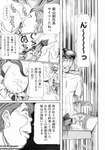 Page 191 of Oyako Reido - preview thumbnail