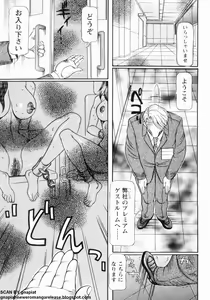 Page 209 of Oyako Reido - preview thumbnail