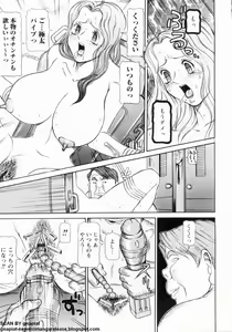 Page 69 of Oyako Reido - preview thumbnail