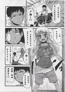 Page 4 of Friends - preview thumbnail