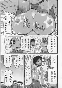 Page 5 of Friends - preview thumbnail