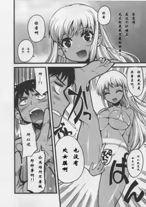 Page 8 of Friends - preview thumbnail