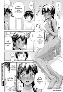 Page 24 of Kanojo ga Mizugi ni Kigaetara | When She Changes into a Swimsuit... - preview thumbnail