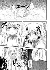 Page 6 of Sorapai -Alpha to Delta no Soap Daisakusen!?- - preview thumbnail
