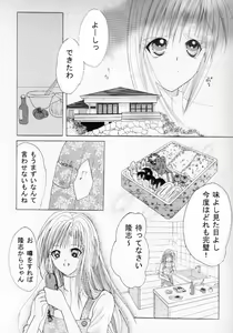 Page 13 of On'natachi no Gosan - preview thumbnail