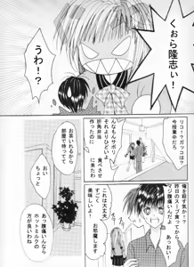 Page 15 of On'natachi no Gosan - preview thumbnail