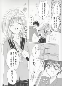Page 17 of On'natachi no Gosan - preview thumbnail