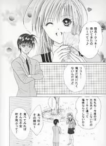 Page 3 of On'natachi no Gosan - preview thumbnail