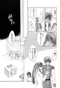 Page 49 of On'natachi no Gosan - preview thumbnail