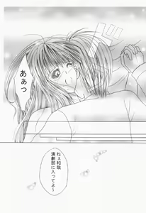 Page 58 of On'natachi no Gosan - preview thumbnail
