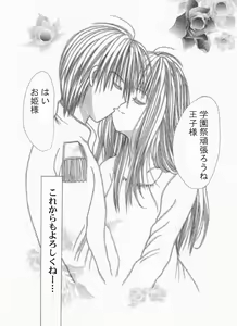 Page 60 of On'natachi no Gosan - preview thumbnail