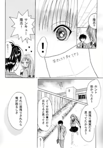 Page 6 of On'natachi no Gosan - preview thumbnail
