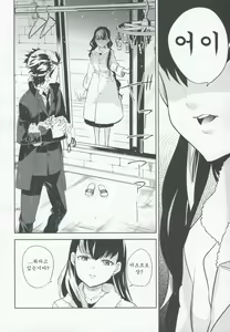 Page 21 of es no Madobe | es의 창가 - preview thumbnail