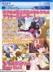 Page 106 of Pasocom Paradise 2009-05 Vol. 204 - preview thumbnail