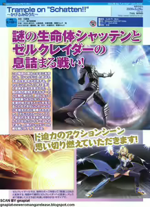 Page 114 of Pasocom Paradise 2009-05 Vol. 204 - preview thumbnail