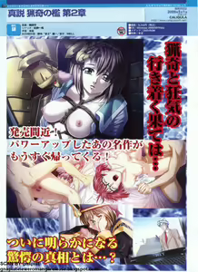 Page 172 of Pasocom Paradise 2009-05 Vol. 204 - preview thumbnail