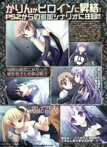 Page 20 of Pasocom Paradise 2009-05 Vol. 204 - preview thumbnail