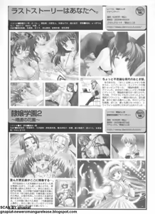 Page 204 of Pasocom Paradise 2009-05 Vol. 204 - preview thumbnail