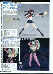 Page 220 of Pasocom Paradise 2009-05 Vol. 204 - preview thumbnail